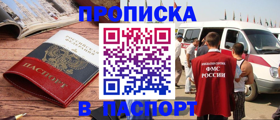 регистрация в Егорьевске